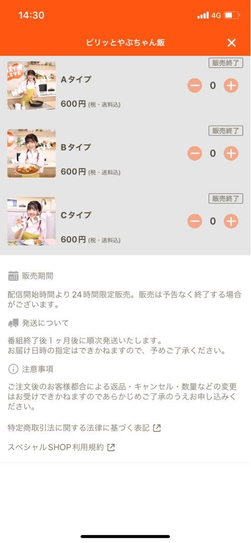 Amazon.co.jp: 薮島朱音 レシピカード ピリッとやぶちゃん飯 NATSLIVE